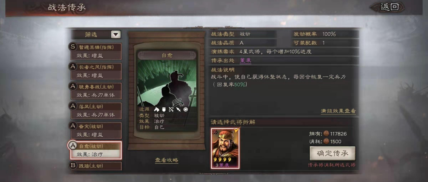 三国志战略版孙坚和孙策怎么组