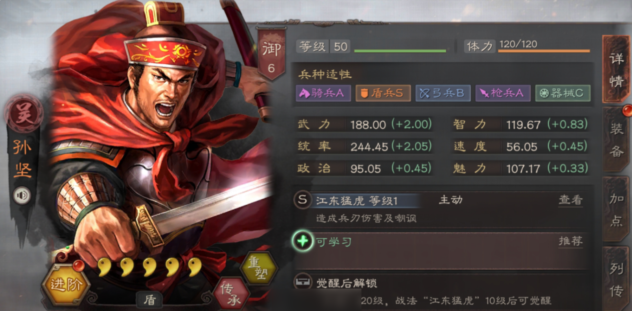 三国志战略版孙坚怎么搭配