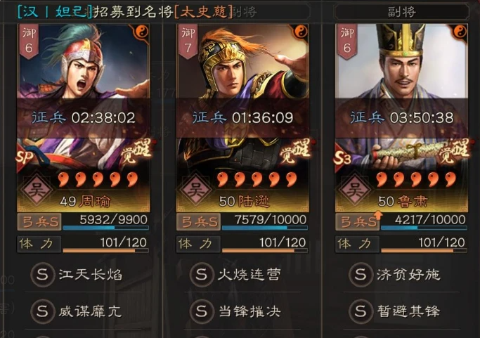 三国志战略版都督队怎么玩