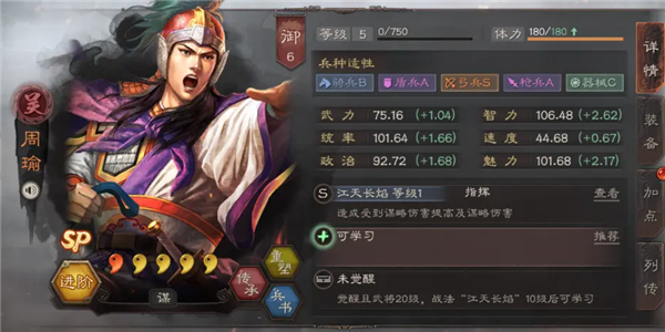 三国志战略版都督队怎么玩