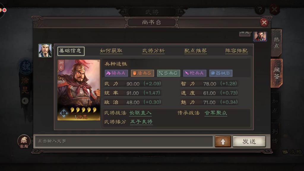 三国志战略版里徐晃带什么战法