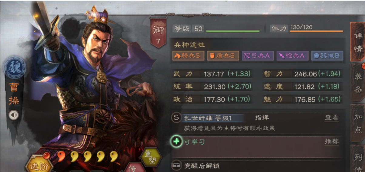 三国志战略版里徐晃带什么战法