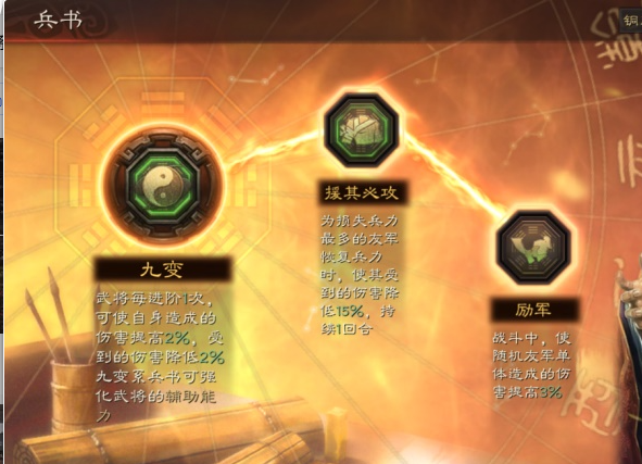 三国志战略版陆逊开荒如何