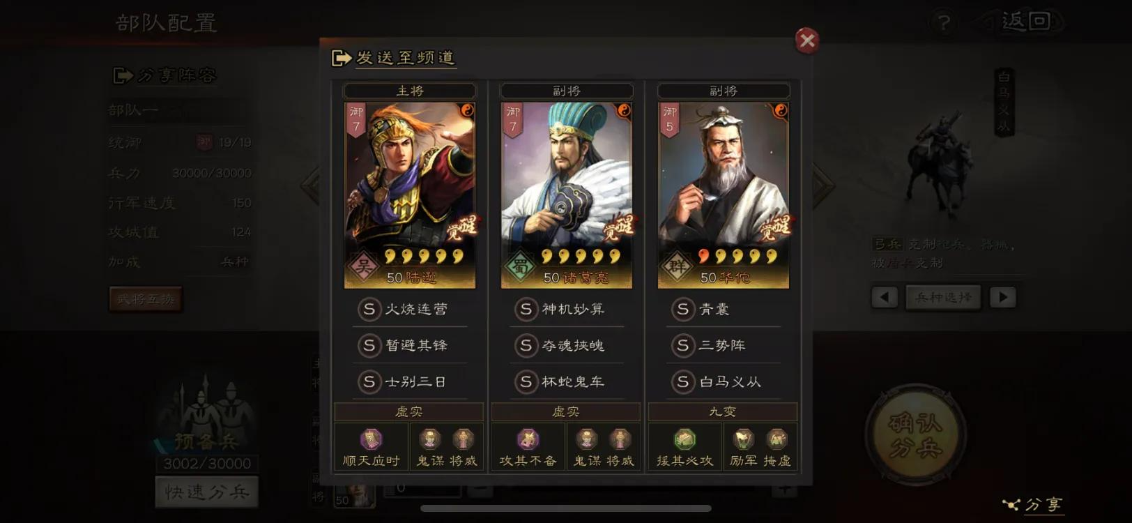 三国志战略版陆逊开荒如何