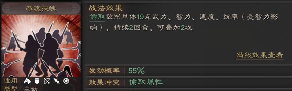 三国志战略版魏法枪如何搭配