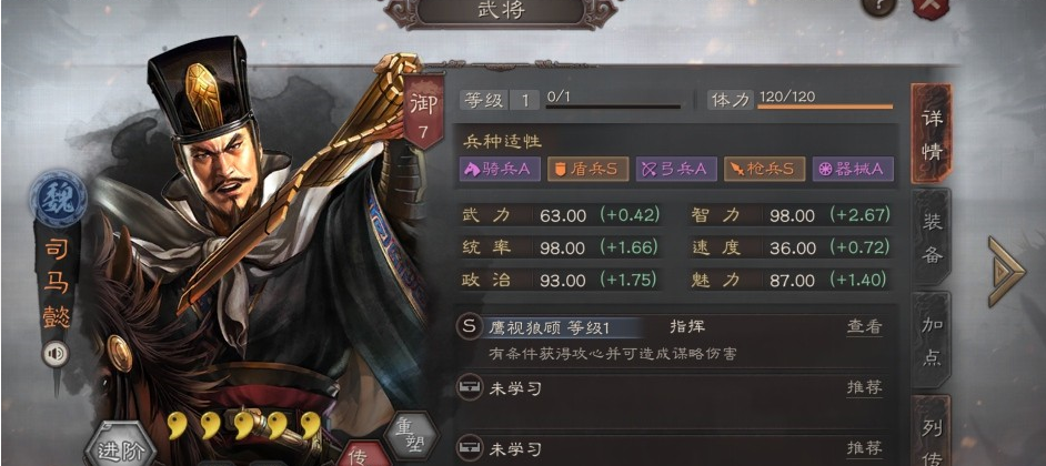 三国志战略版魏法枪如何搭配