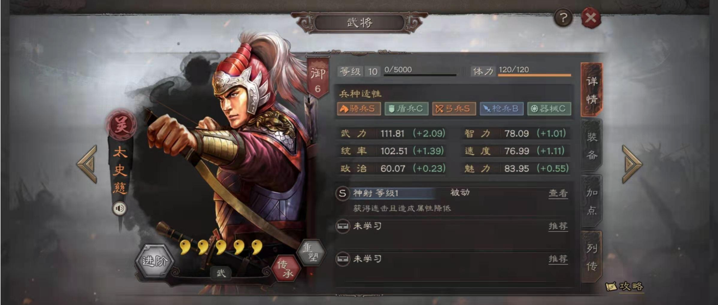 三国志战略版藤甲怕什么