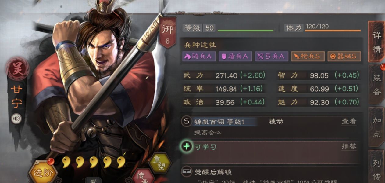 三国志战略版甘宁周瑜配什么将