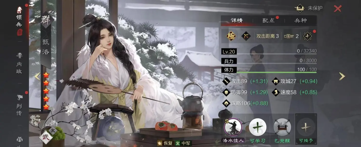 率土之滨sp甄姬怎么用