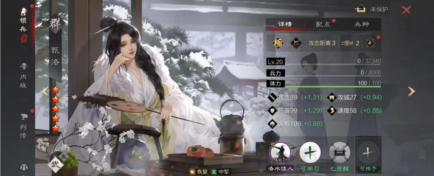 率土之滨sp甄姬怎么用