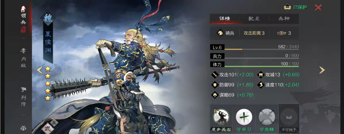 率土之滨前锋夏侯渊怎么玩