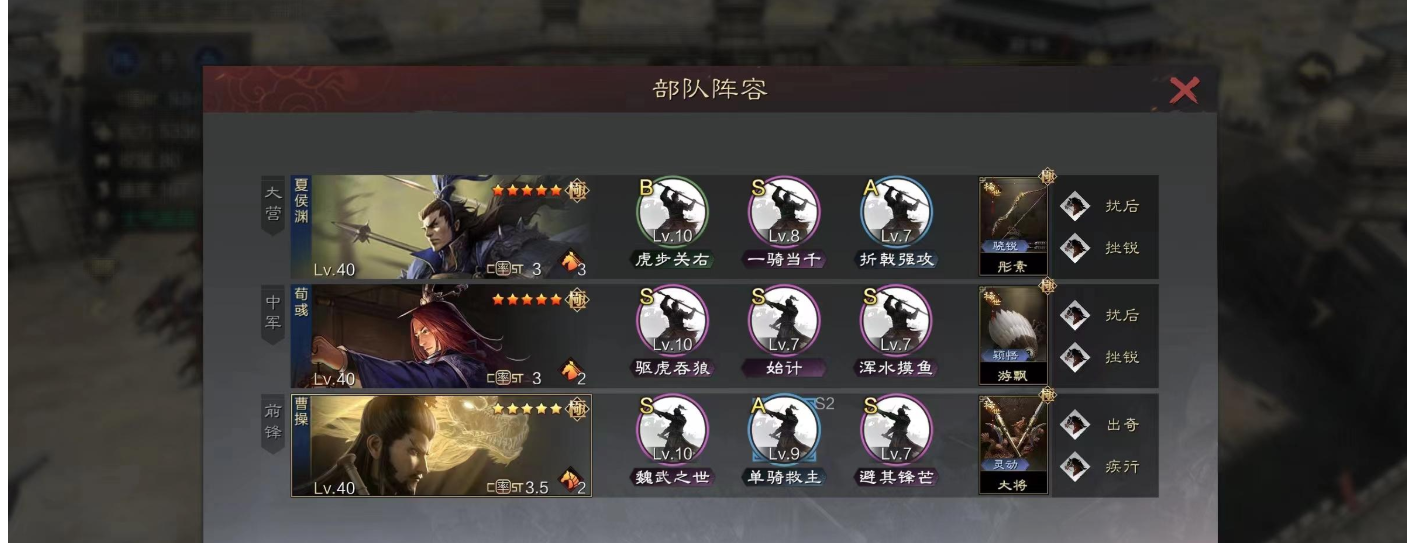 率土之滨前锋夏侯渊怎么玩