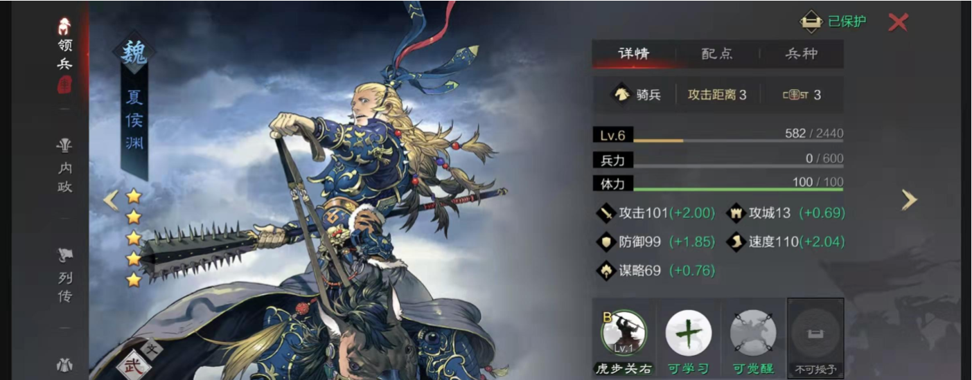 率土之滨前锋夏侯渊怎么玩