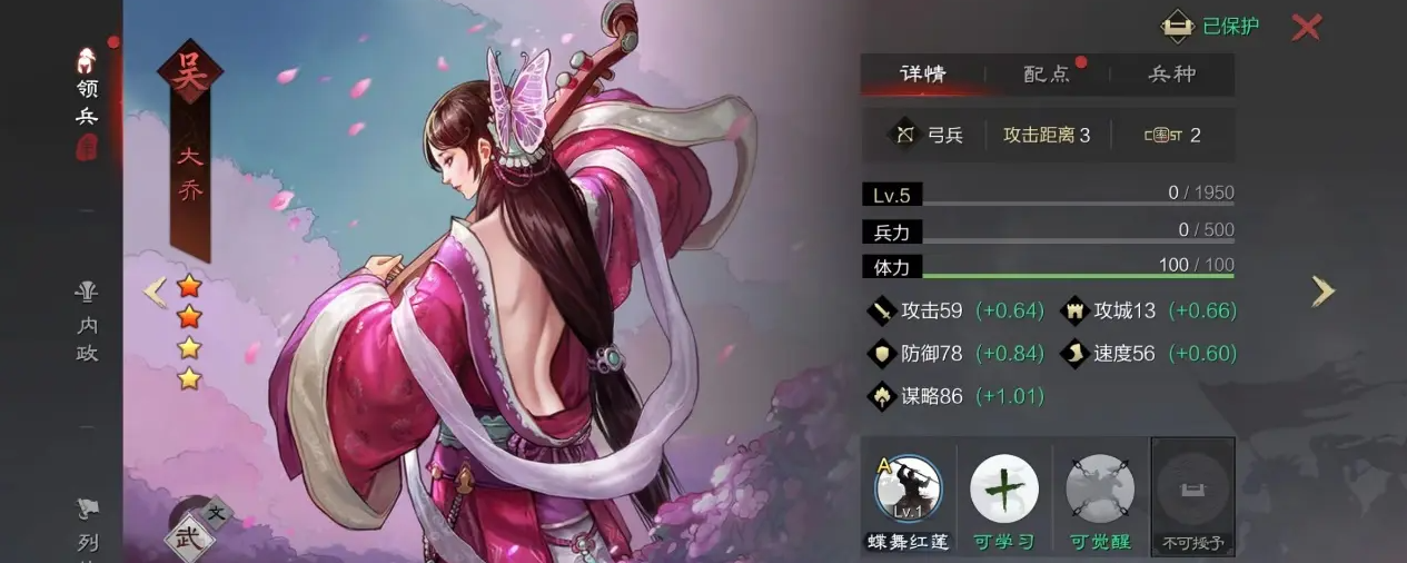 率土之滨大乔怎么配将