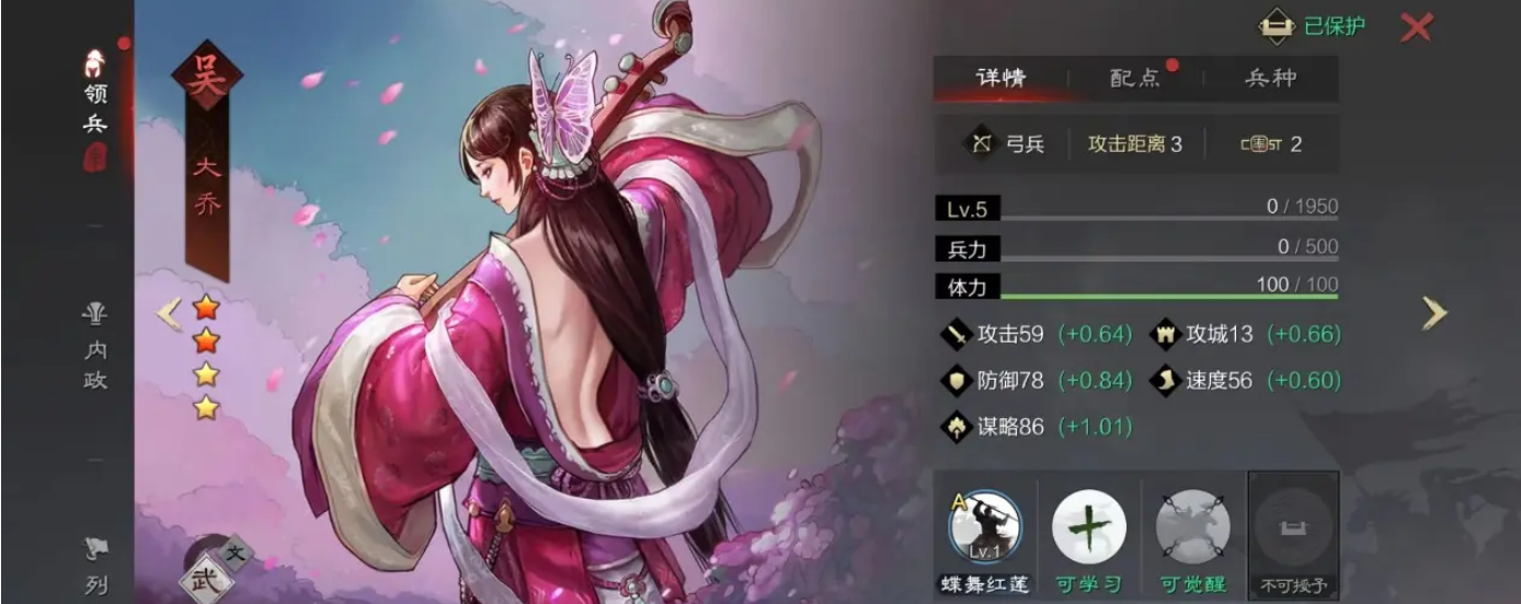 率土之滨大乔怎么配将