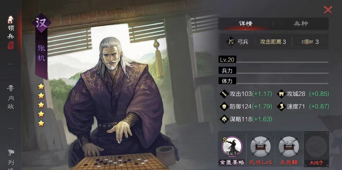 率土之滨汉营怎么搭配