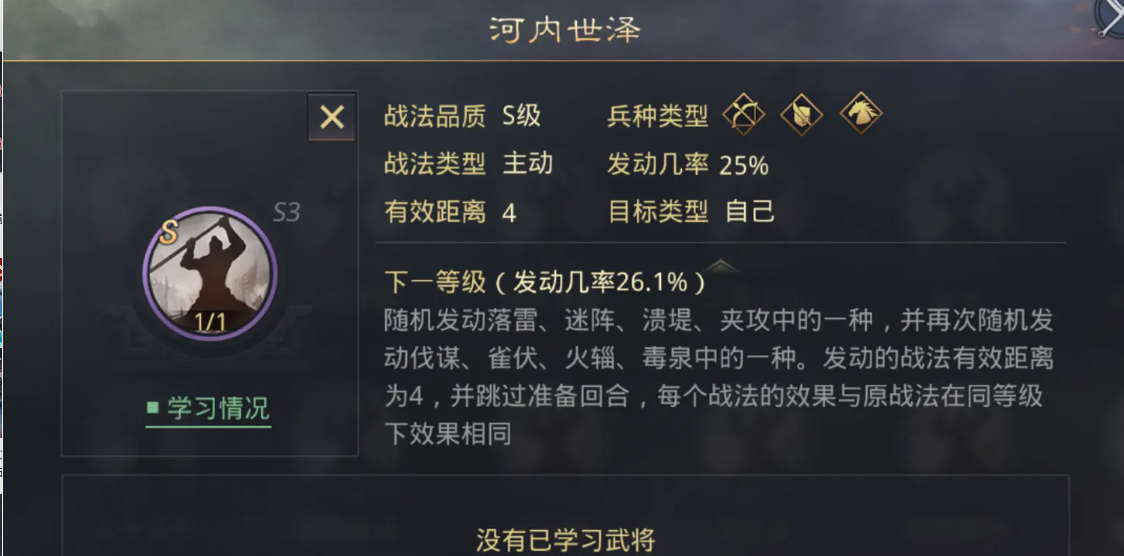 率土之滨大乔怎么配将