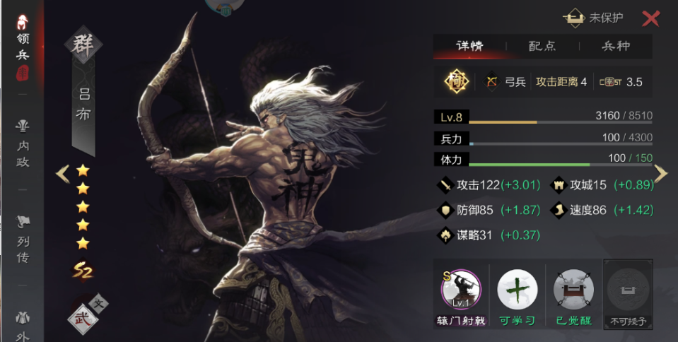 率土之滨汉营怎么搭配