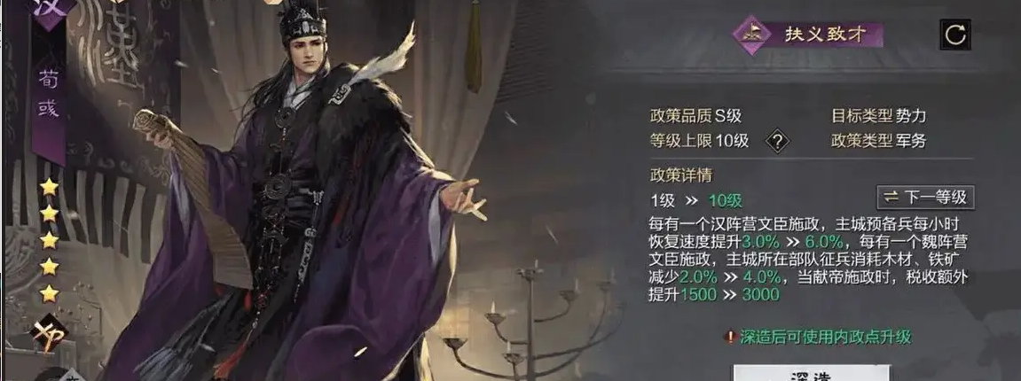 率土之滨狗法官怎么配