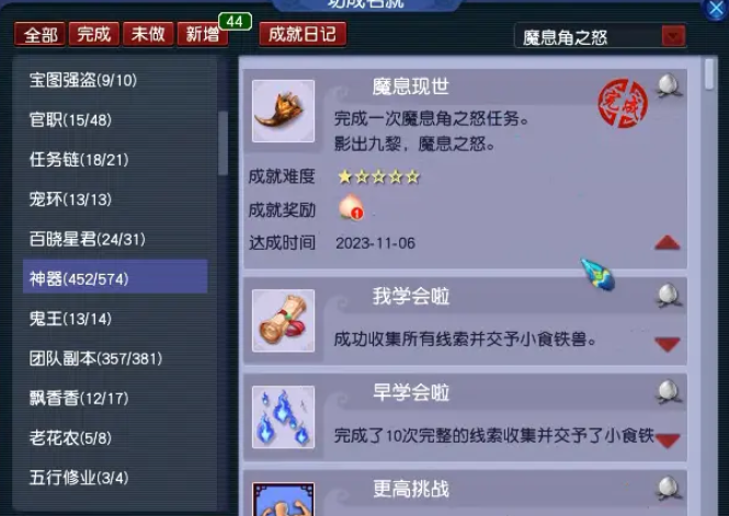 梦幻西游神器带什么宝宝好杀