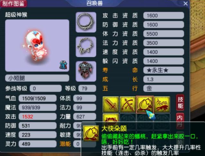 梦幻西游攻击宝宝适合打什么书