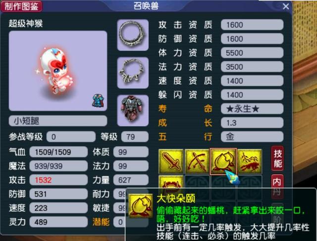 梦幻西游攻击宝宝适合打什么书