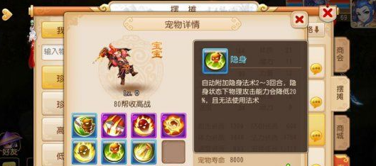 梦幻西游手游隐攻带什么坐骑