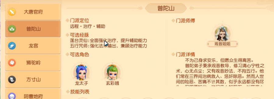 梦幻西游手游灵珑选什么角色好