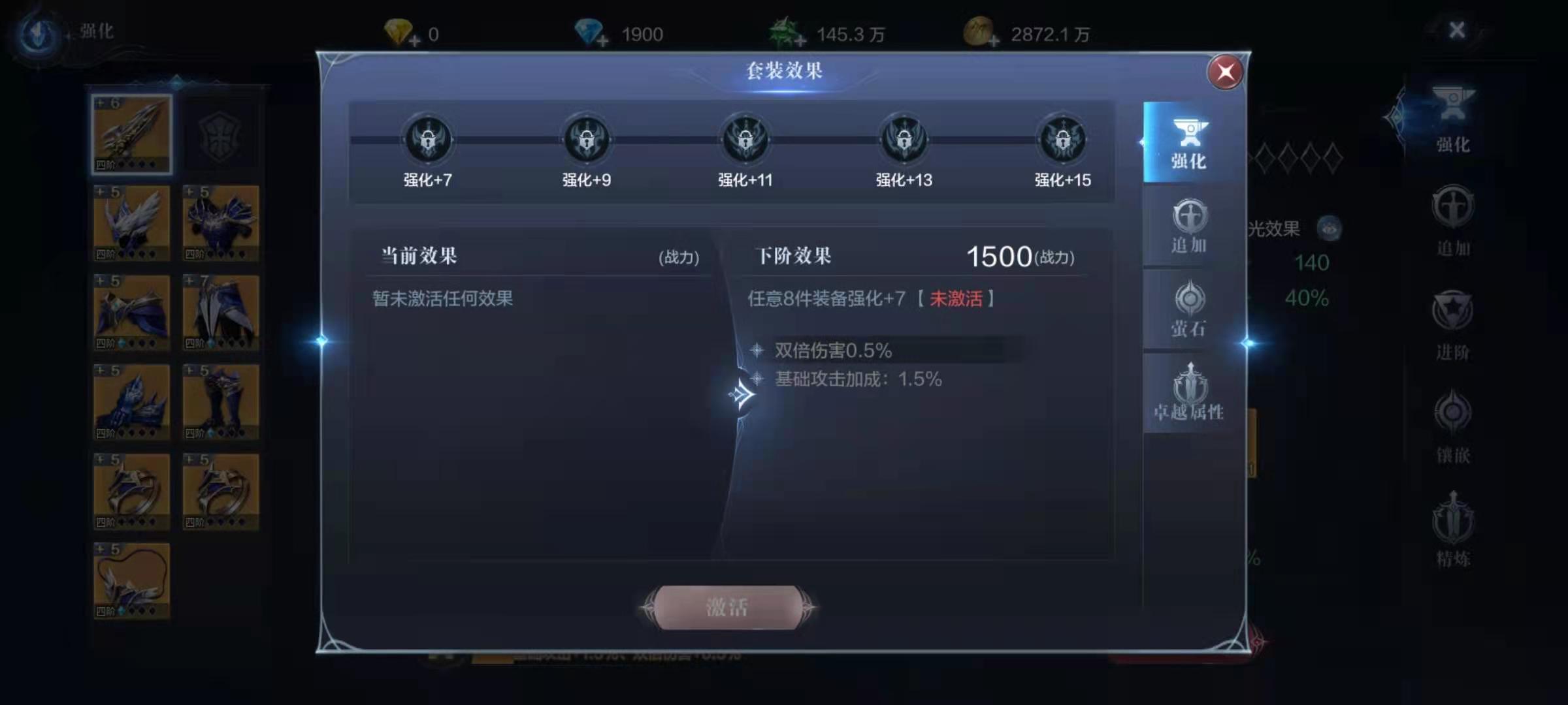 全民奇迹2卓越的装备有什么用