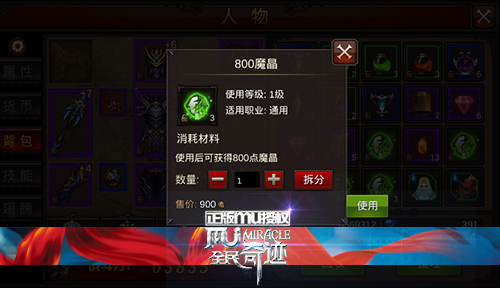 全民奇迹护身符怎么提升