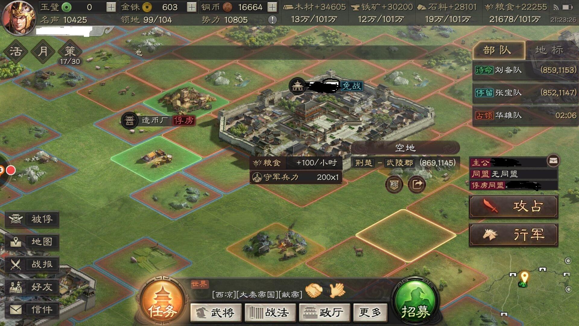 三国志战略版俘虏盟主有什么用