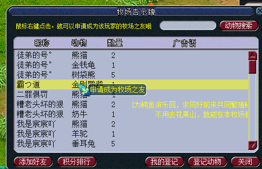 梦幻西游牧场5级珍宠什么用