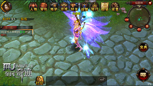 全民奇迹弓手神迹升什么