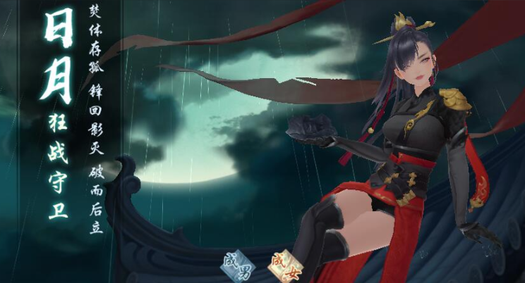 新笑傲江湖无相和日月哪个肉