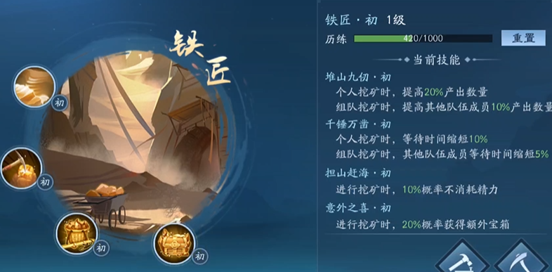 新笑傲江湖身份选什么最好 新笑傲江湖身份选什么最好