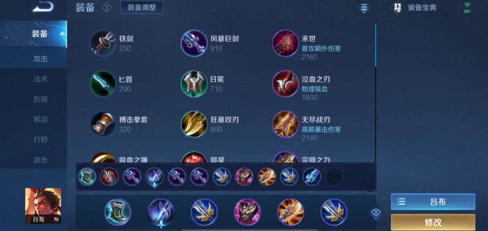 吕布在王者荣耀怎样出装