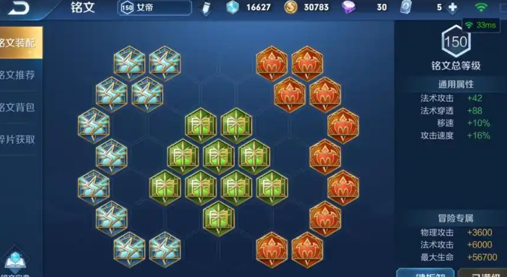 王者荣耀上官婉儿出装铭文怎么做