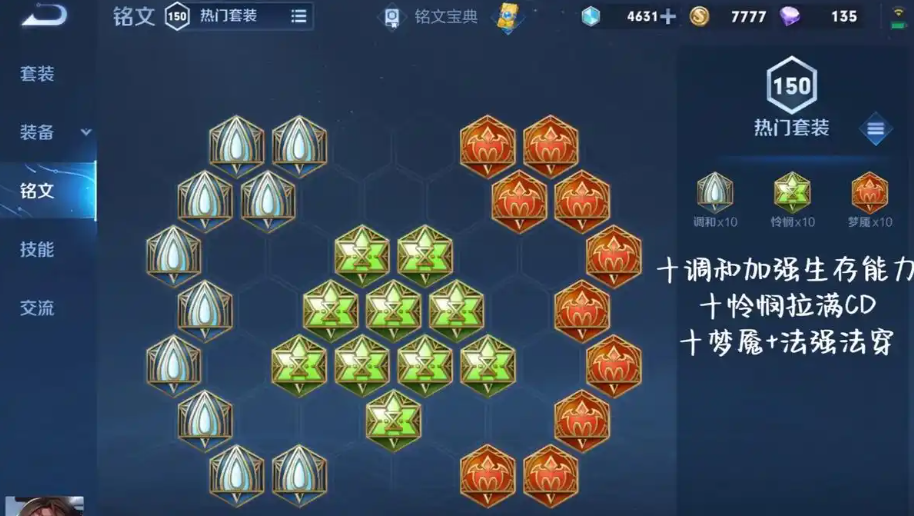 王者荣耀中貂蝉怎样出装 王者荣耀中貂蝉怎样出装