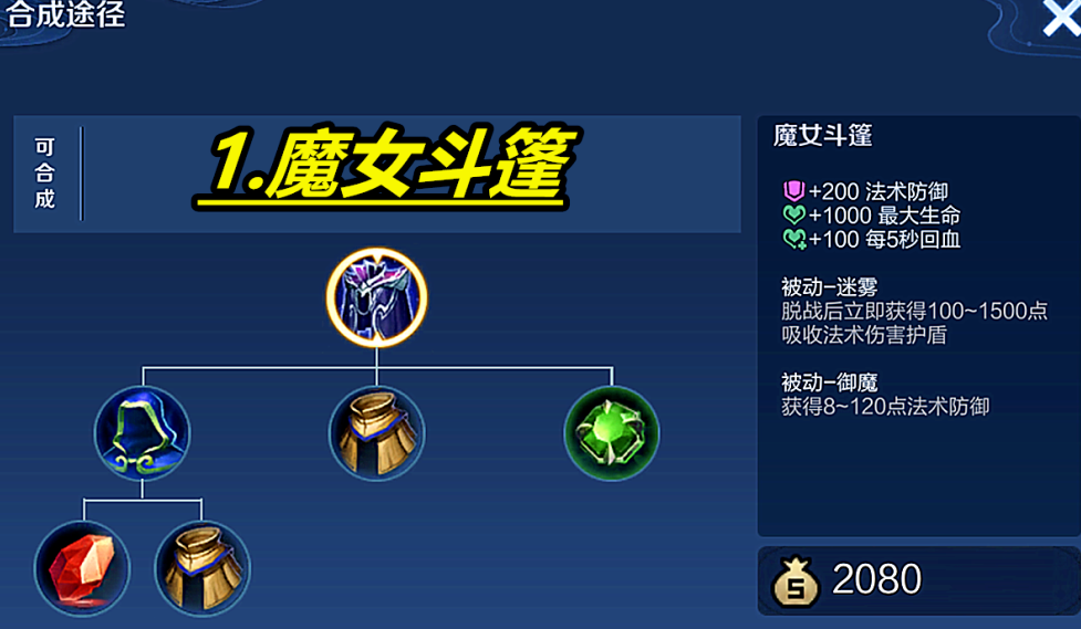 王者荣耀白起怎么出装 王者荣耀白起怎么出装