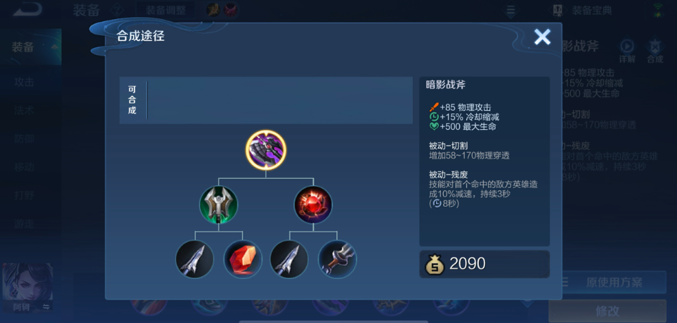 王者荣耀亚瑟出装怎么出