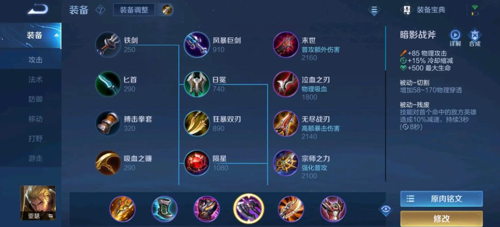 王者荣耀亚瑟出装怎么出