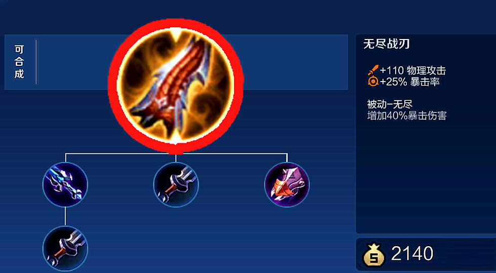 王者荣耀伽罗一箭秒人怎么出装 王者荣耀伽罗一箭秒人怎么出装