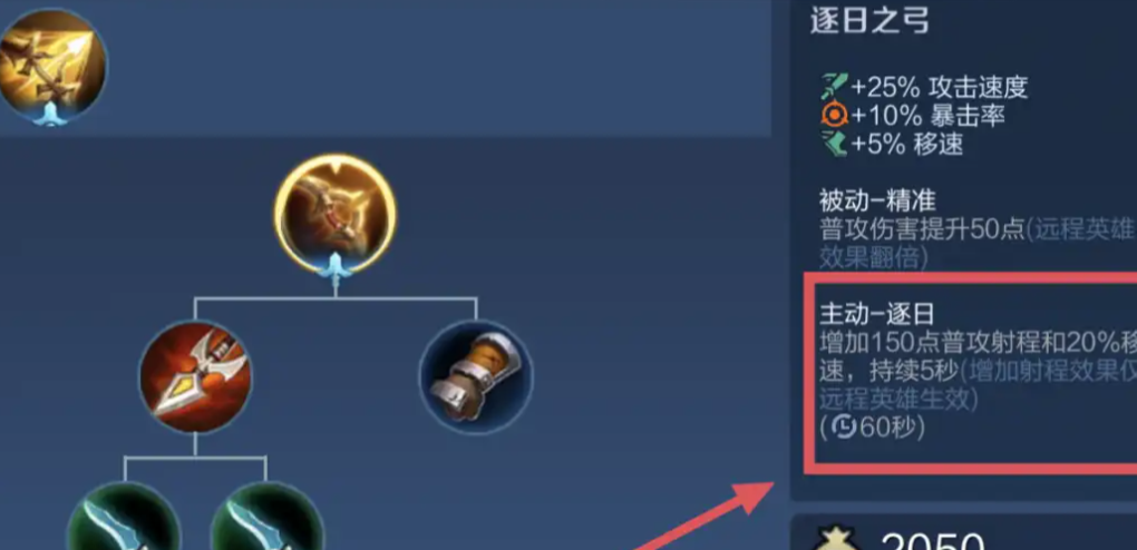 王者荣耀伽罗一箭秒人怎么出装 王者荣耀伽罗一箭秒人怎么出装