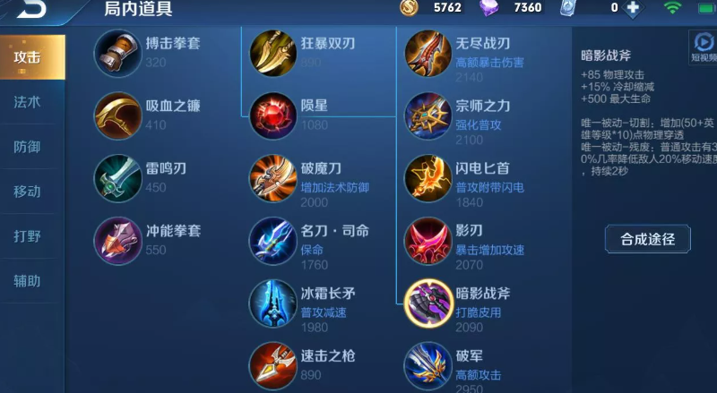 王者荣耀克制战士如何出装 王者荣耀克制战士如何出装