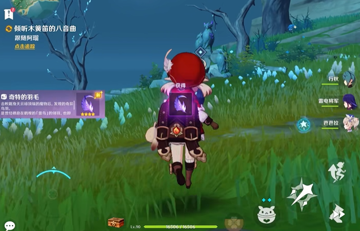原神紫羽毛怎么获得