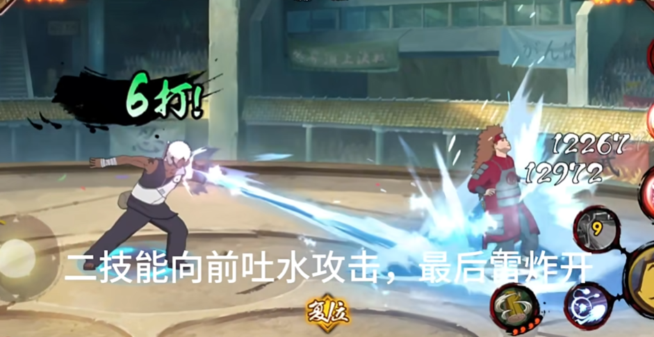 火影忍者手游达鲁伊怎么旋转刀法