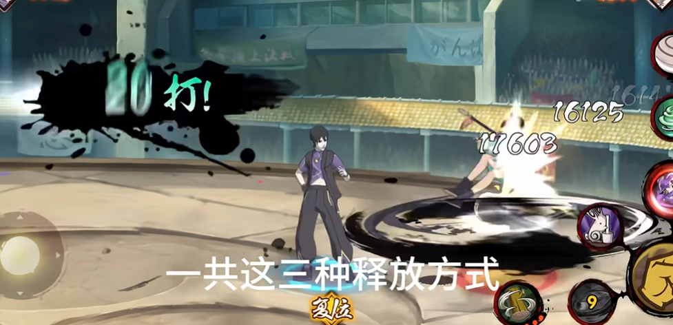 火影忍者中秋限定选择哪个值