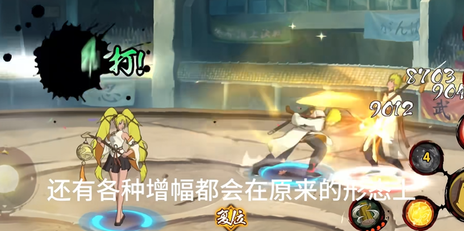 火影忍者中秋限定选择哪个值