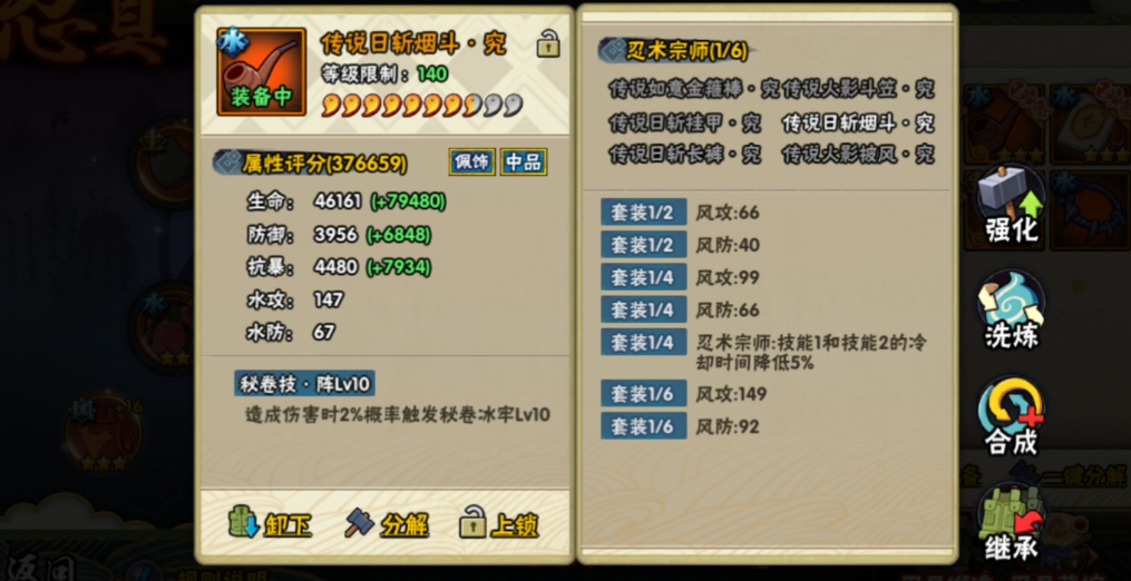 火影忍者哪个副本开忍具