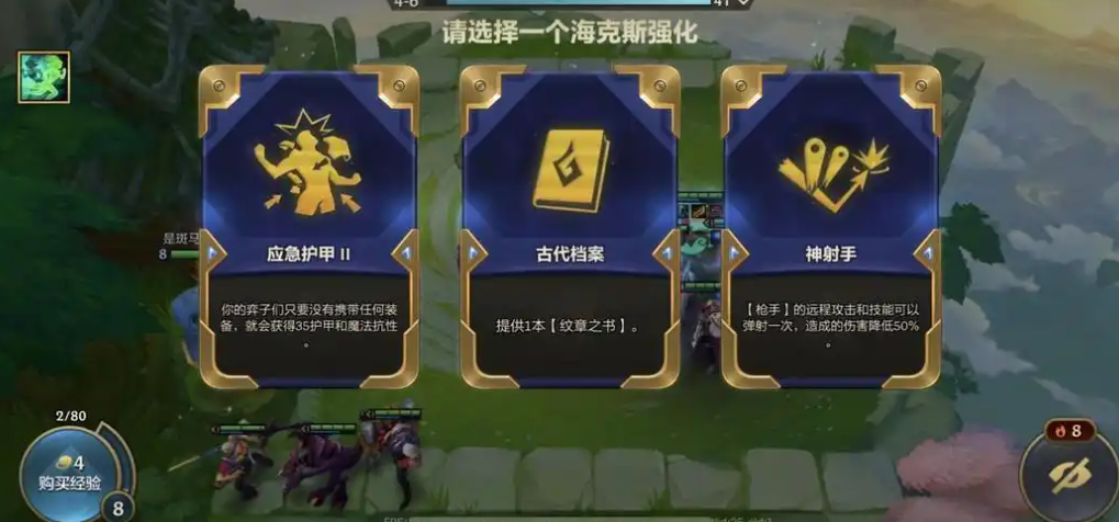 金铲铲之战怎么快速升级人口